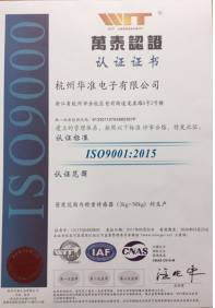 ISO9001:2015(中）