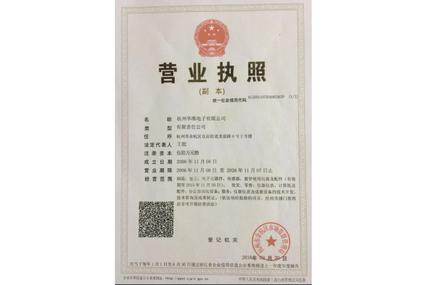 营业执照