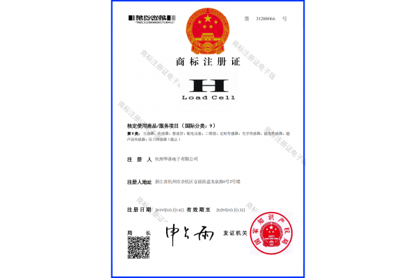 商标注册证
